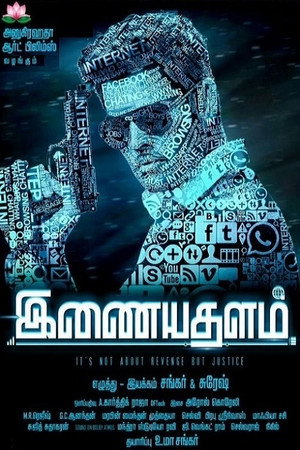 Inayathalam