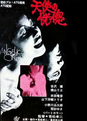 Ecstasy of the Angels 8