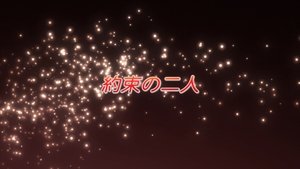 Shakugan no Shana Two People's Promise