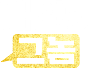 The Man Inside Me — Logos 1