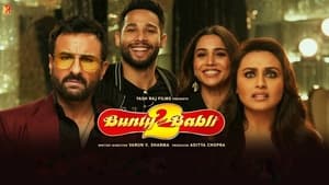 Bunty Aur Babli 2 (2021)