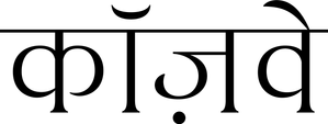 Causeway — Logos 12