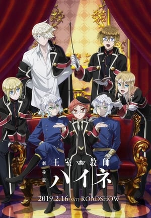 Poster The Royal Tutor Movie 2019