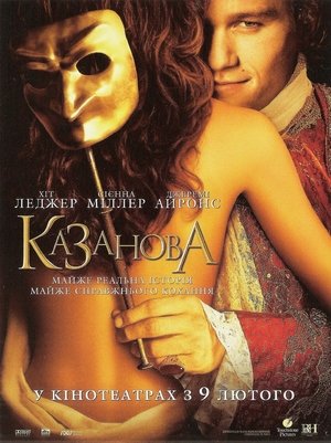 Image Казанова