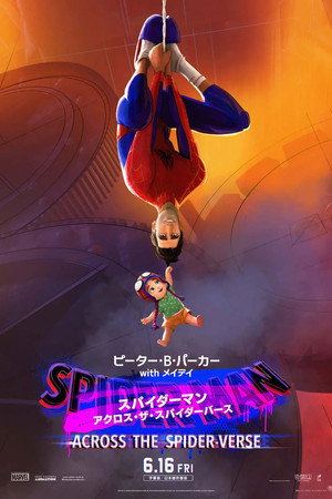 poster Spider-Man: Across the Spider-Verse