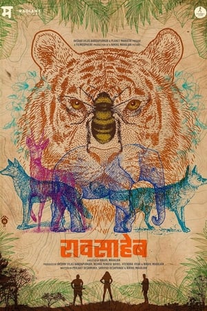 Poster Raavsaheb ()