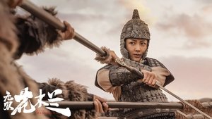 Hoa Mộc Lan Vô Song - Matchless Mulan (2020)