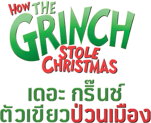 How the Grinch Stole Christmas (2000) [15th Anniversary Remastered Edition] : เดอะ กริ๊นช์ ตัวเขียวป่วนเมือง