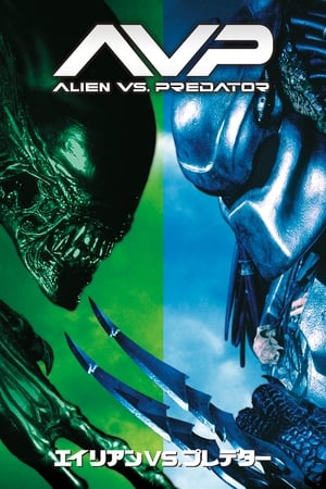 エイリアン VS. プレデター (2004)