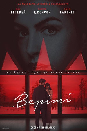 Image Верітi