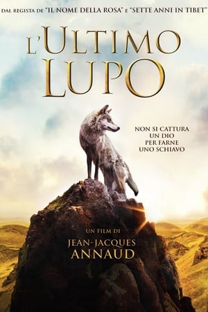 L'ultimo lupo (2015)