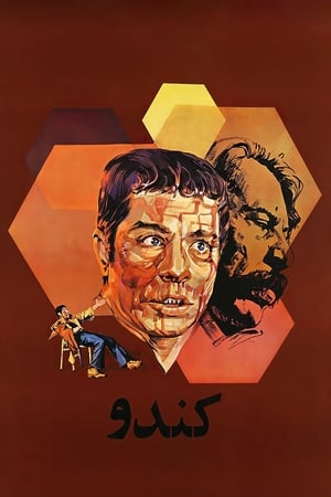 Poster کندو 1975