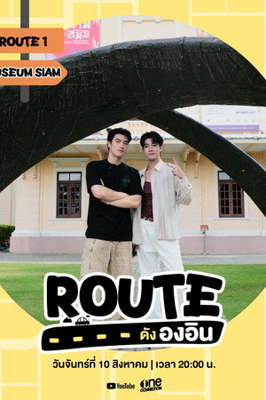 ROUTE