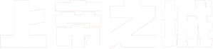 Ciudad de Dios — Logos 7