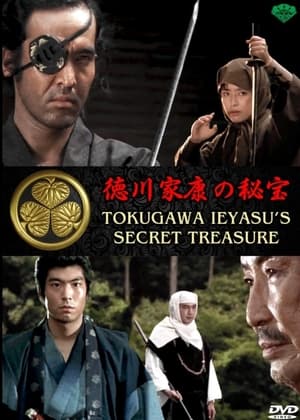 Poster Tokugawa Ieyasu's Secret Treasure 1992