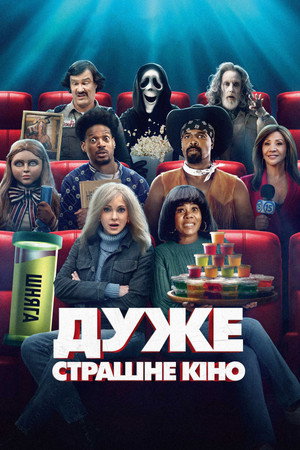 poster Scary Movie
