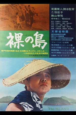The Naked Island 45