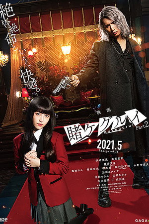 Kakegurui 2: Desperate Russian Roulette 20