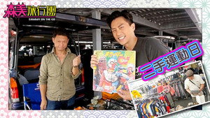 Episode 3 | StreamHub