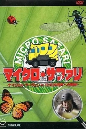 Help! I'm No Bigger Than a Bug (2008)