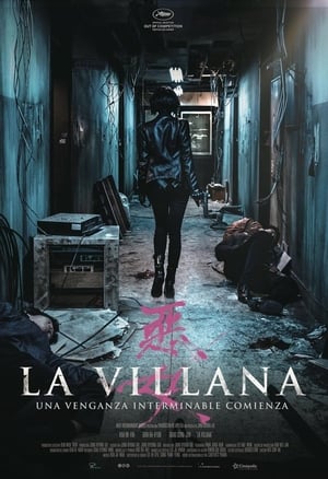 Poster La villana 2017