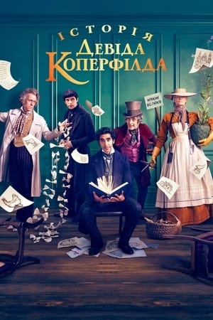 Poster Історія Девіда Копперфілда 2019