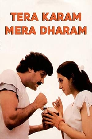 Poster Tera Karam Mera Dharam 1987
