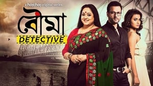 Bouma Detective Web Series Season 1 All Episodes Download Bangla | AMZN WebRip 1080p 720p 480p