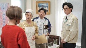 Omusubi: 1×79