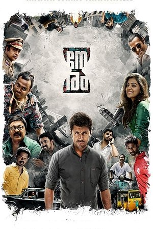 നേരം (2013)