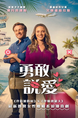 Dare to Say Yes 3