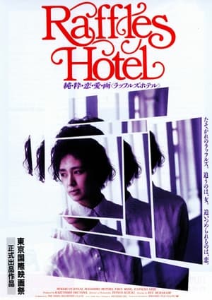 Poster Raffles Hotel (1989)