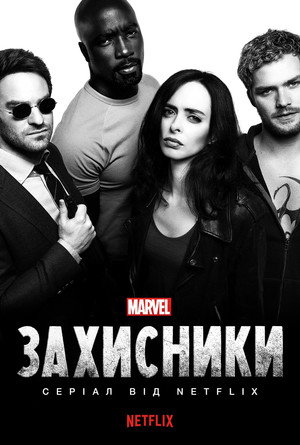 Marvel's The Defenders 71
