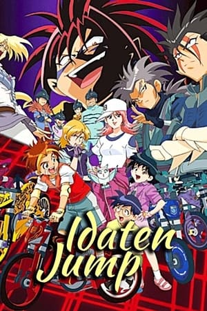 Poster Idaten Jump 2005