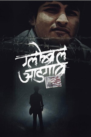Global Aadgaon 2