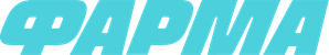 Фарма — Logos 1
