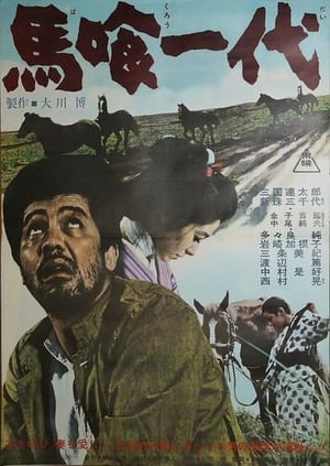 Poster The Life of a Horse-Trader (1963)