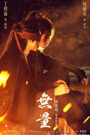 Wuliang 9