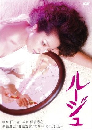 Rouge 10