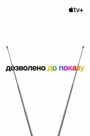 Visible: Out on Television 47
