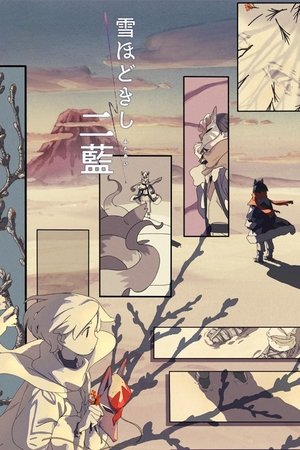 Image 雪ほどきし二藍