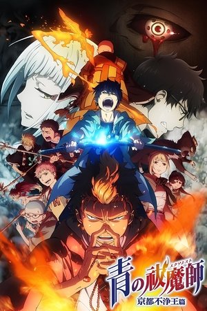 Blue Exorcist: Season 2