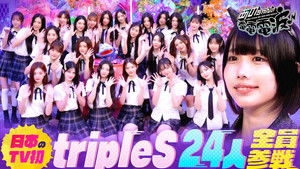 All tripleS Members Visit Japan! SSS Showcase