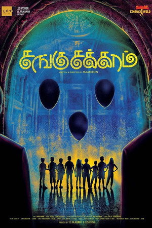 Sangu Chakkaram 6