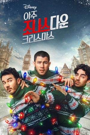 poster A Very Jonas Christmas Movie