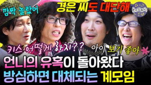 How Do You Play? Season 1 : Episode 322 