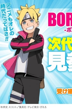 Boruto: Jump Festa 2016 Special poster