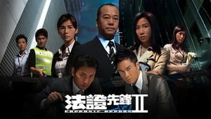 Forensic Heroes (2006)_th-หน่วยเฉพาะกิจพลิกคดีเด็ด