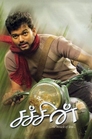 சச்சின் (2005)