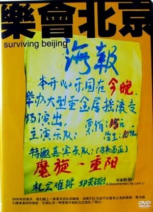 Poster Surviving Beijing 2005